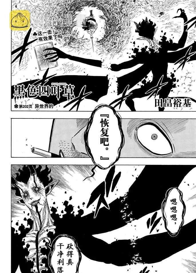第202话 第2页