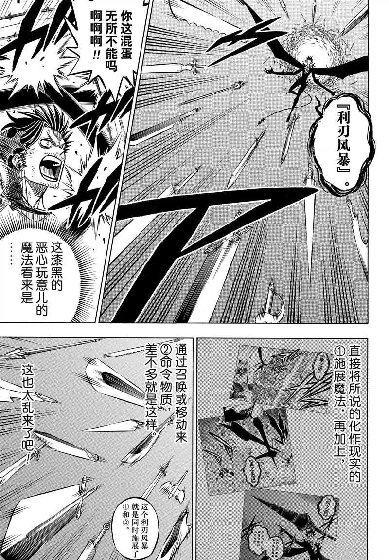 第202话 第3页