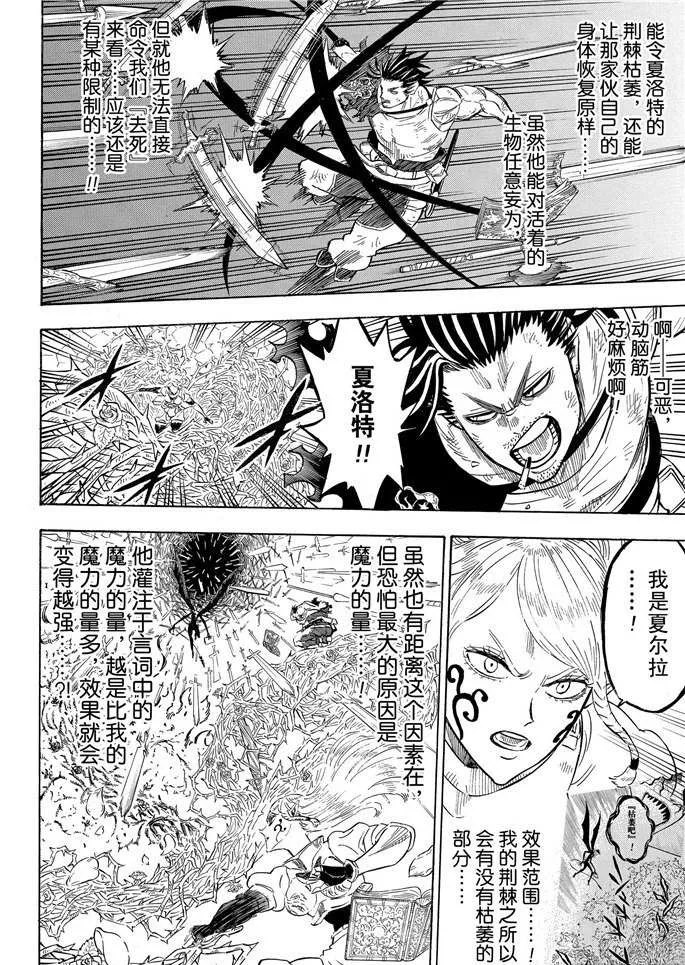 第202话 第4页