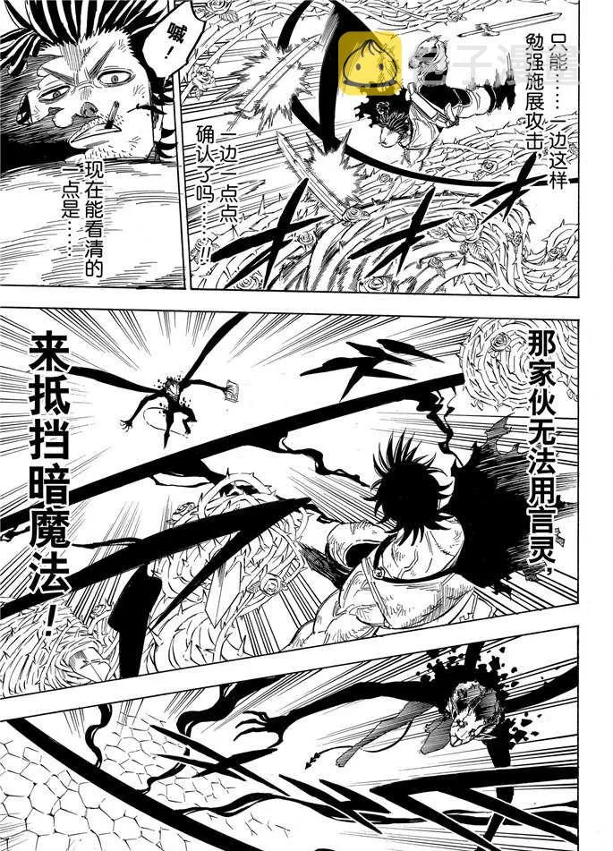 第202话 第5页