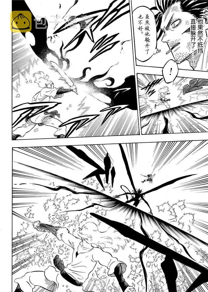 第202话 第6页