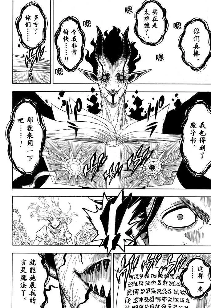 第202话 第8页