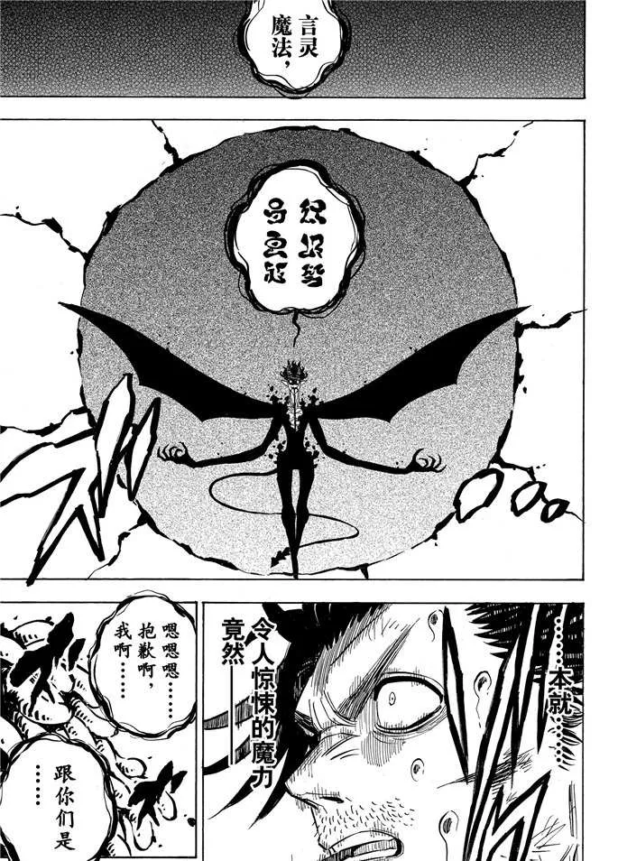 第202话 第9页