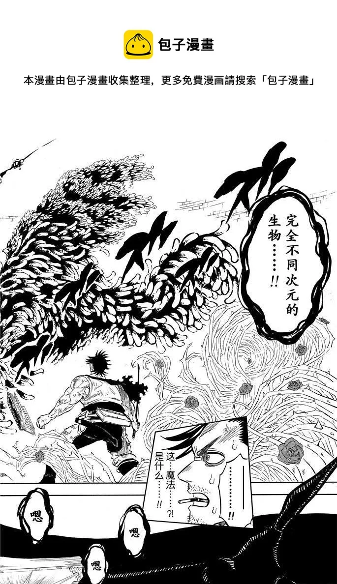 第202话 第10页