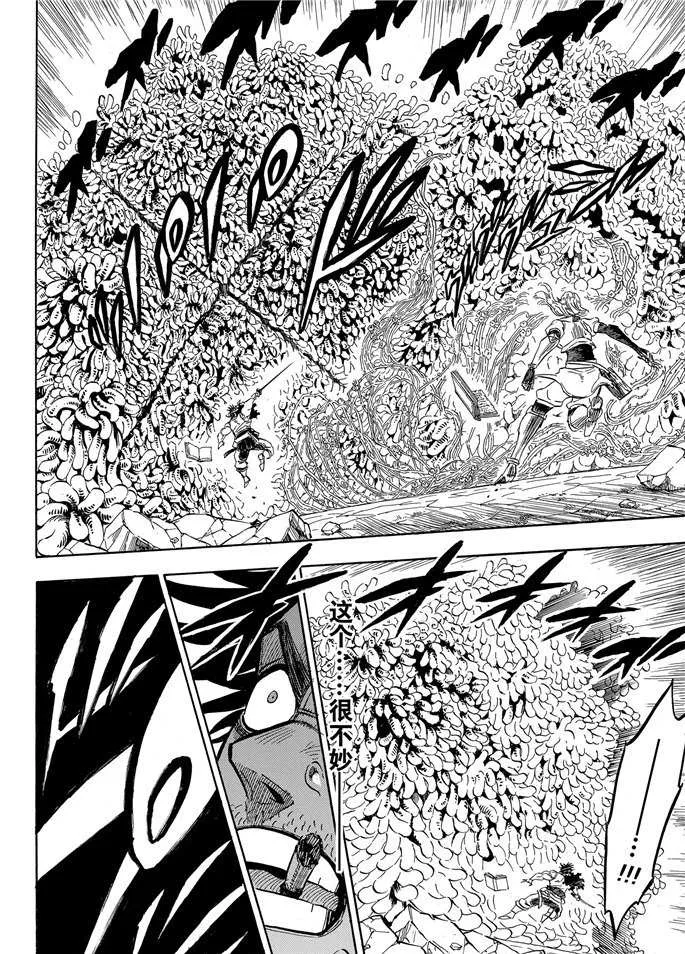 第202话 第12页