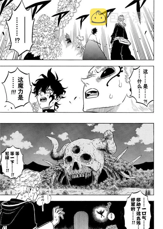 第202话 第13页