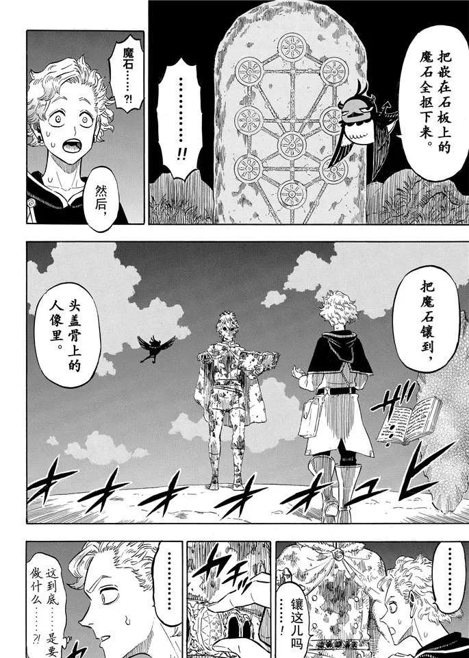 第202话 第14页