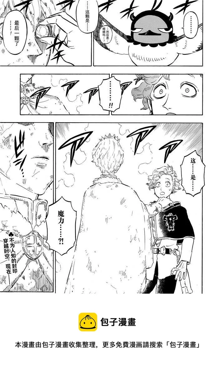 第202话 第15页