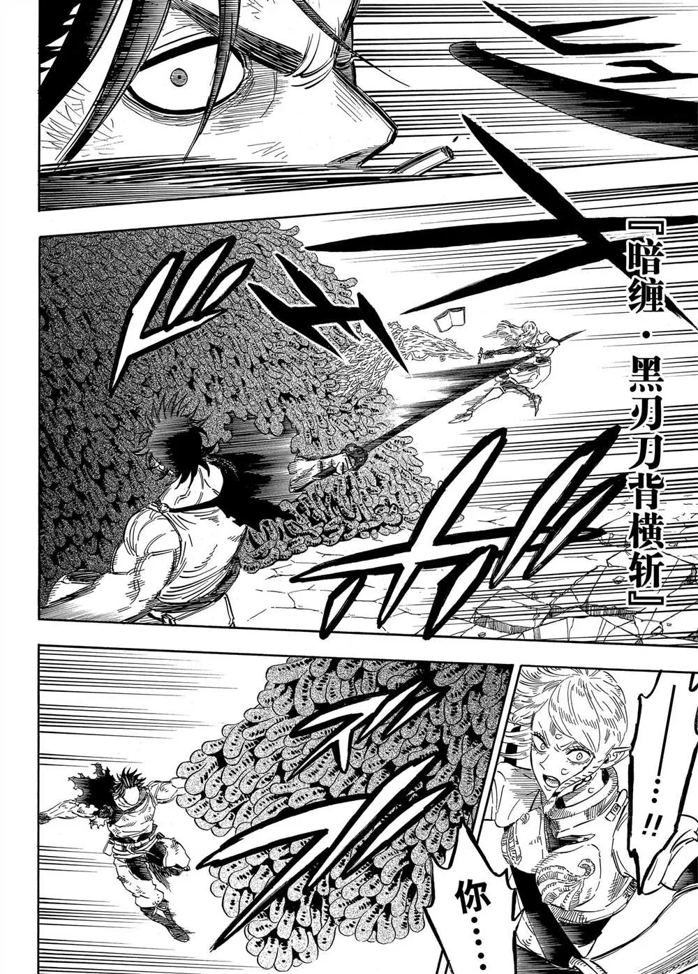 第203话 第2页