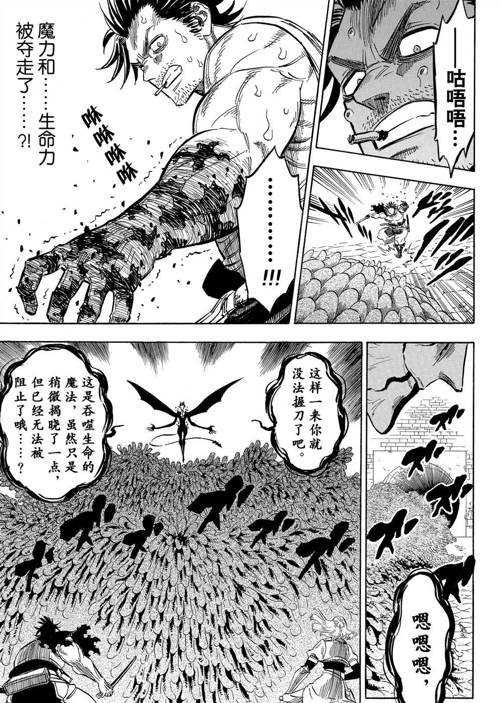 第203话 第3页