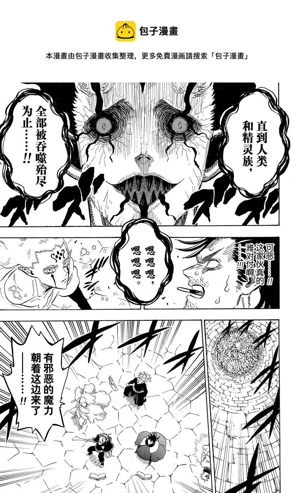 第203话 第4页