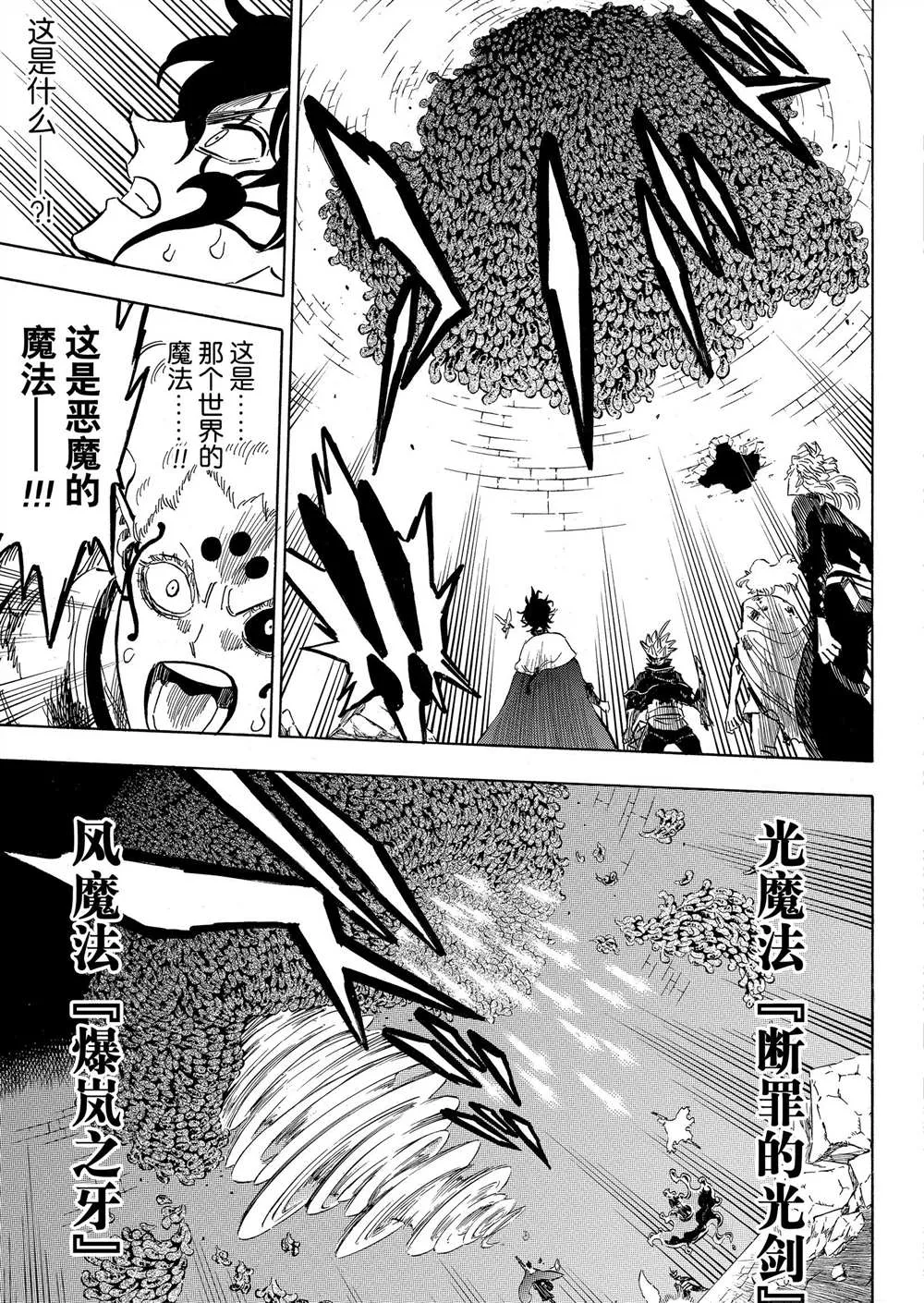 第203话 第5页