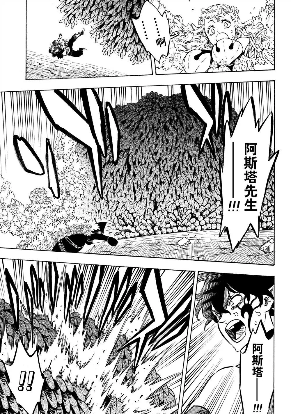 第203话 第7页