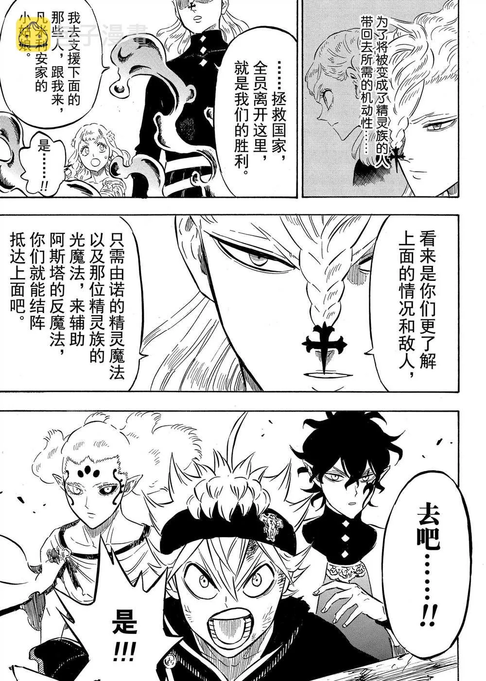 第203话 第9页