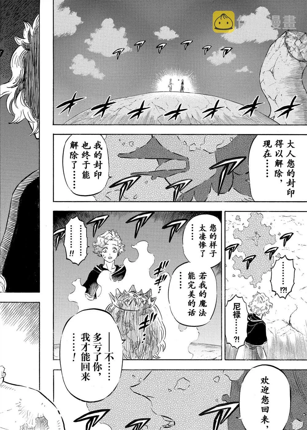 第203话 第10页