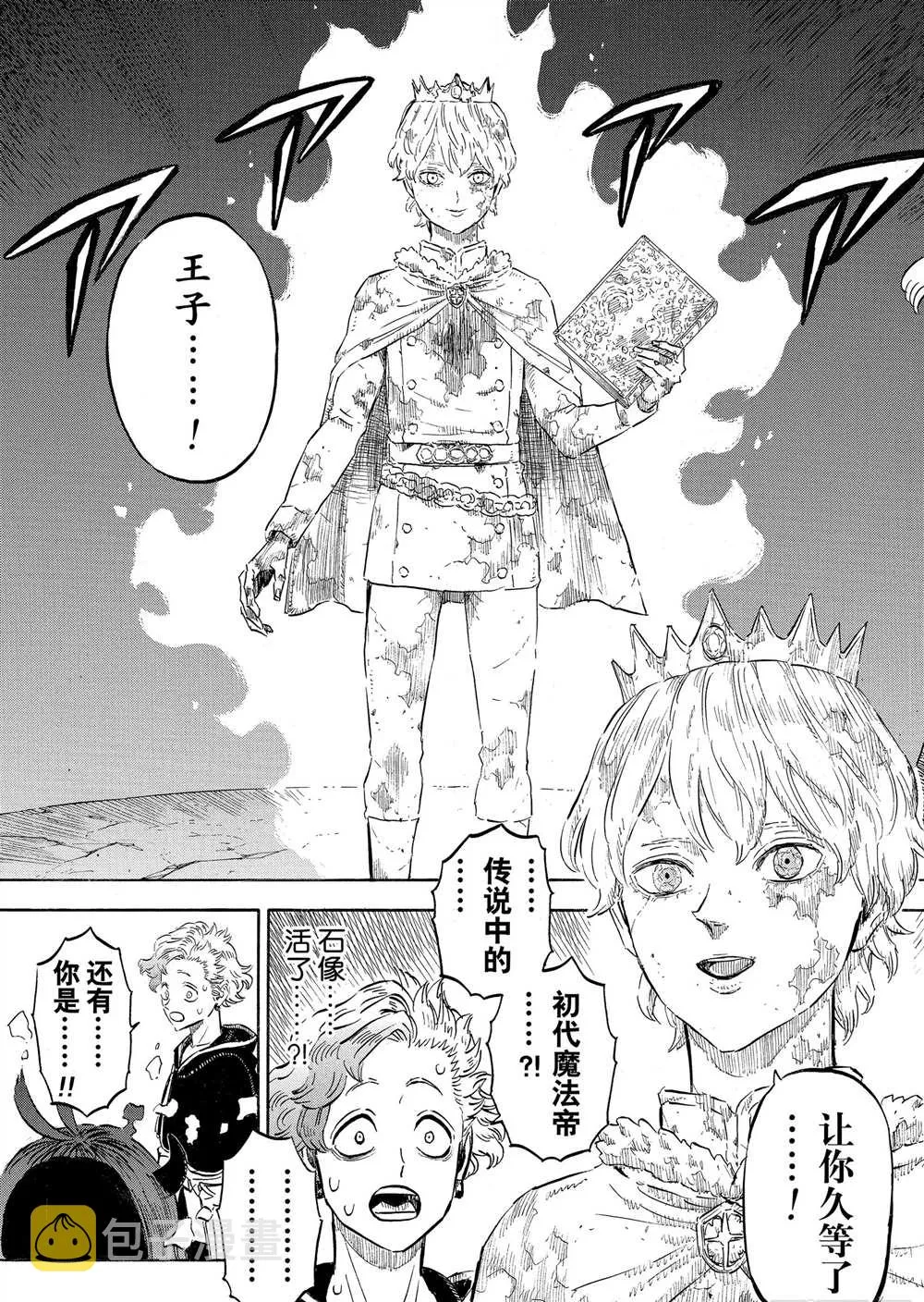 第203话 第11页