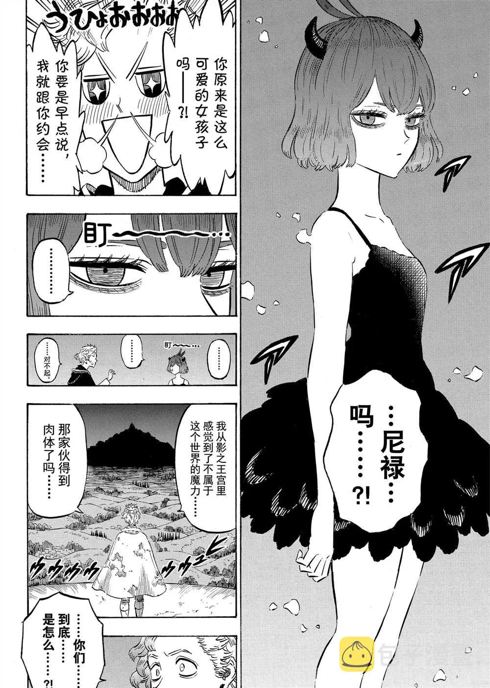 第203话 第12页