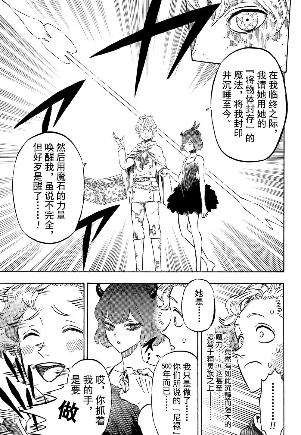 第203话 第13页