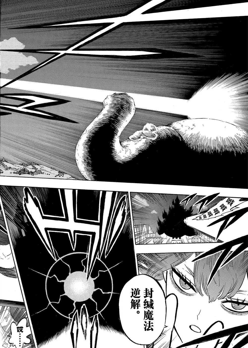 第203话 第14页
