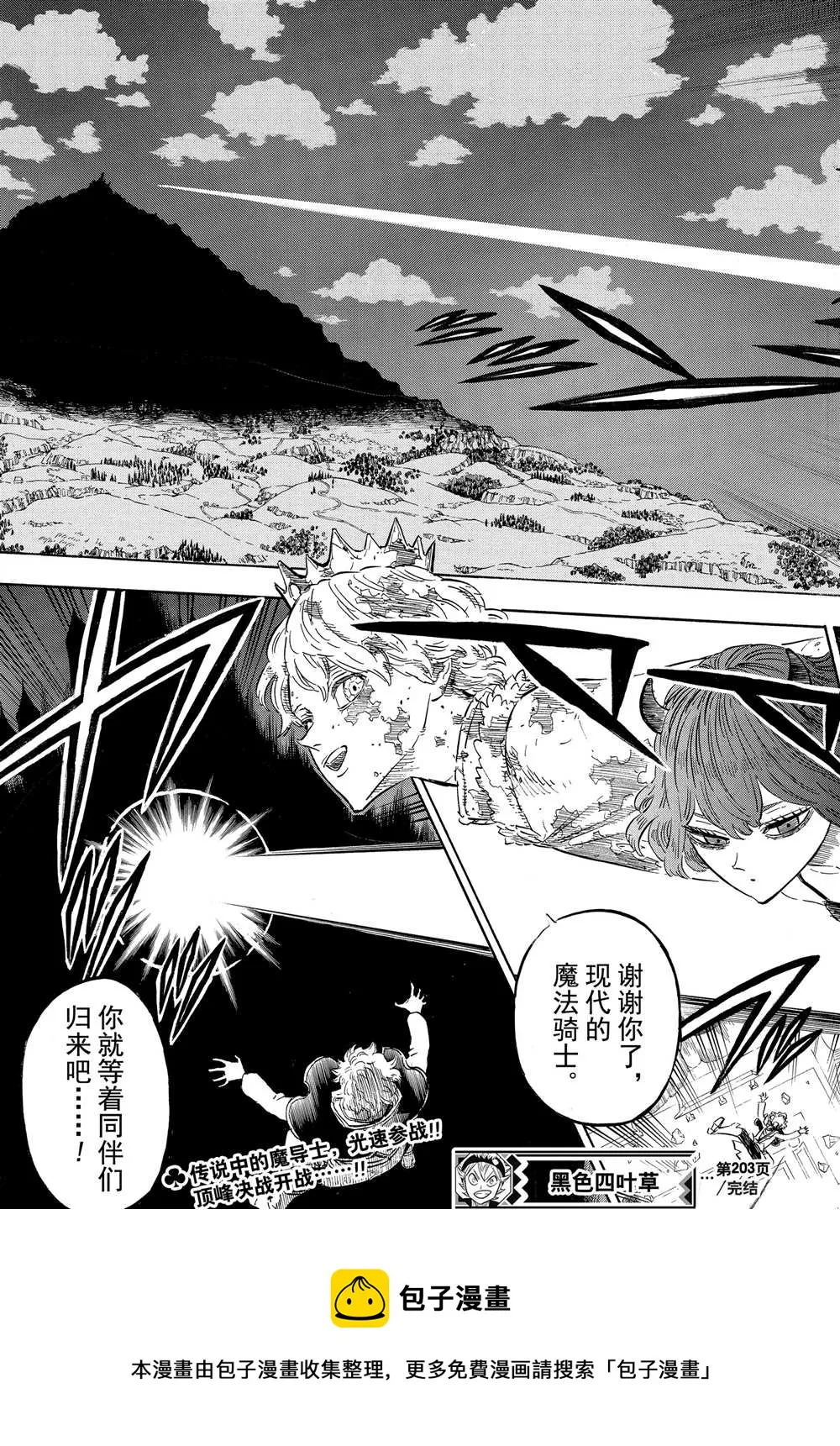 第203话 第15页