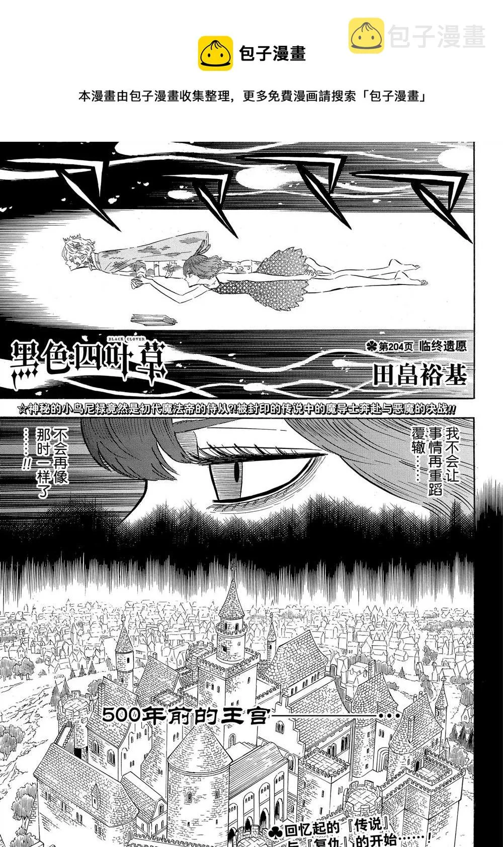第204话 第1页
