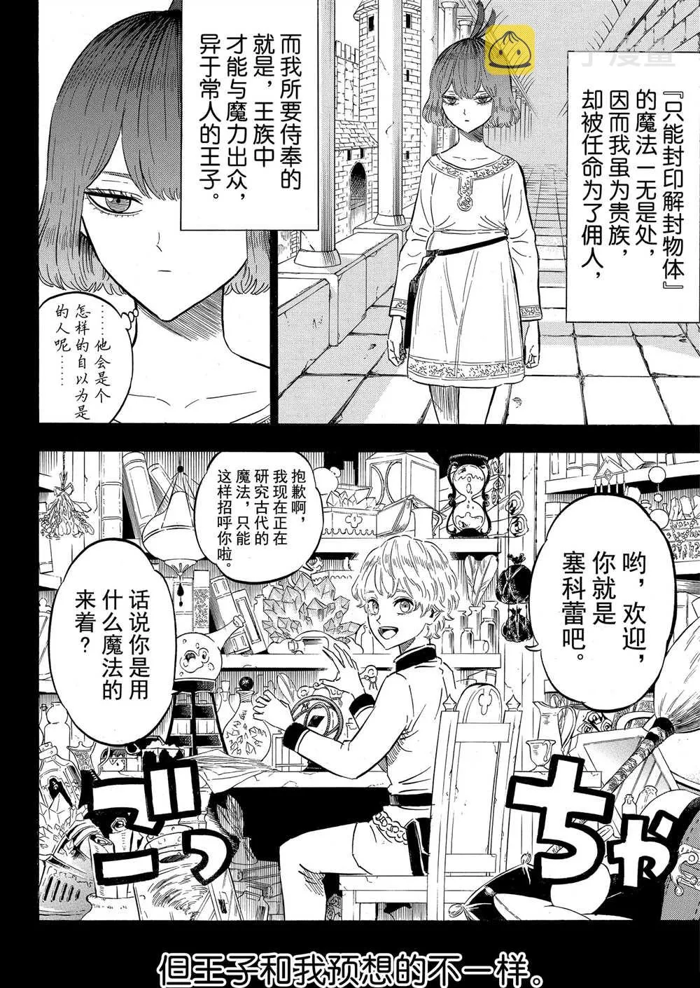 第204话 第2页