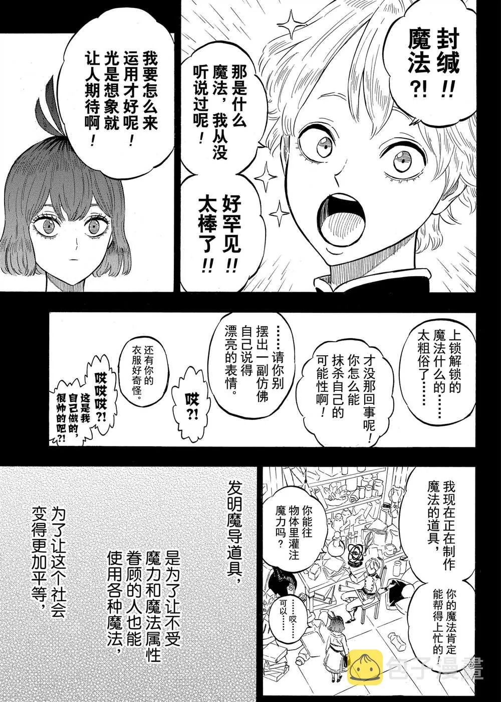 第204话 第3页