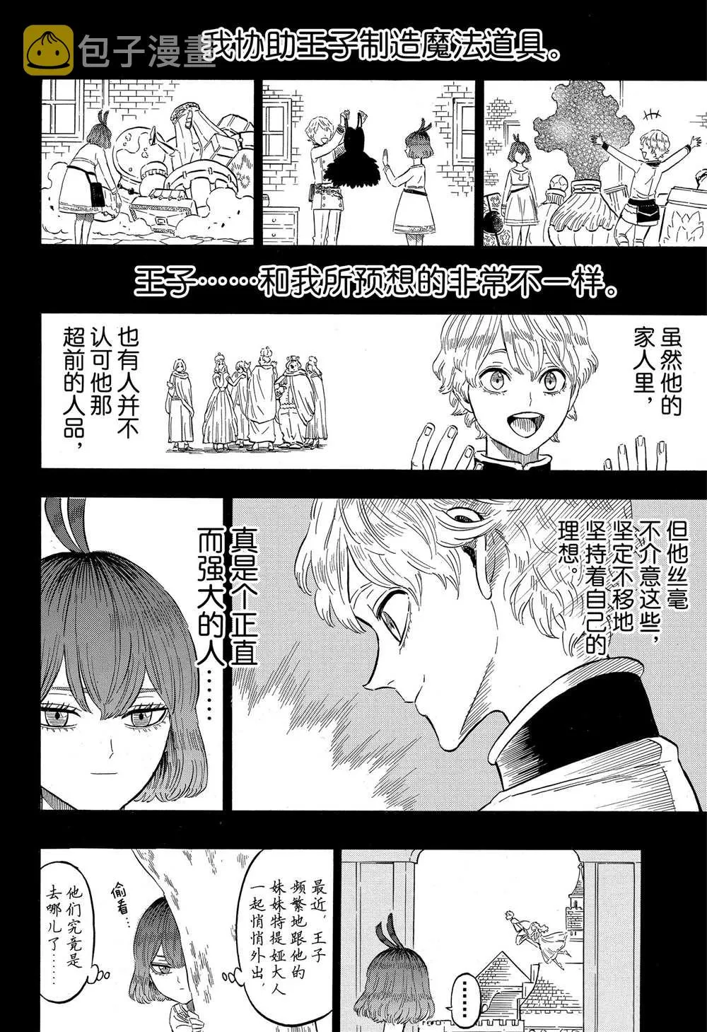 第204话 第4页