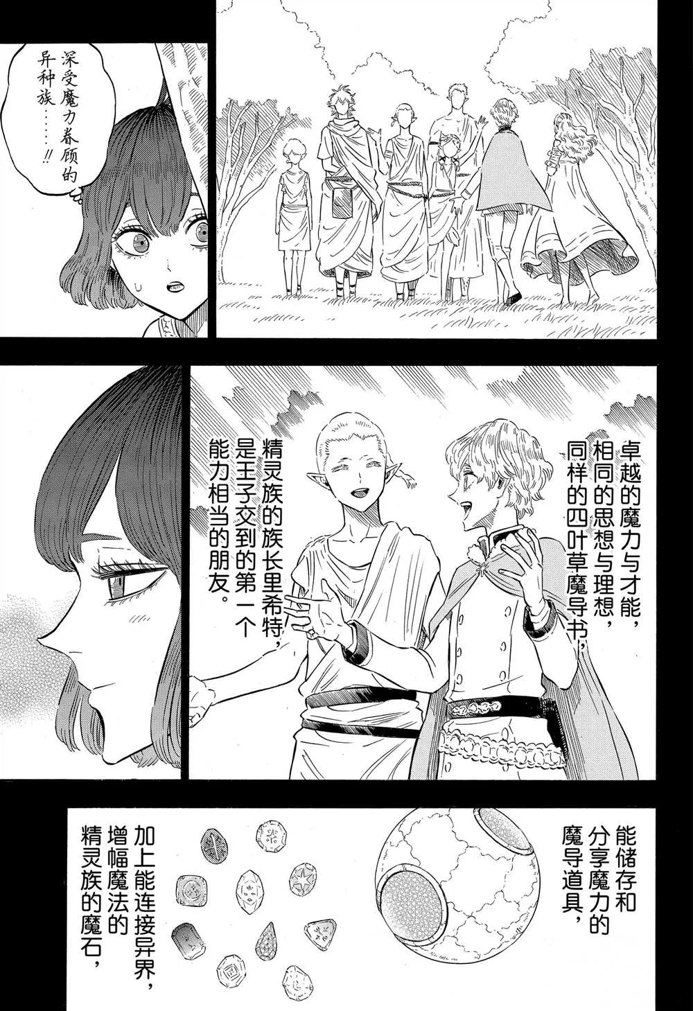 第204话 第5页