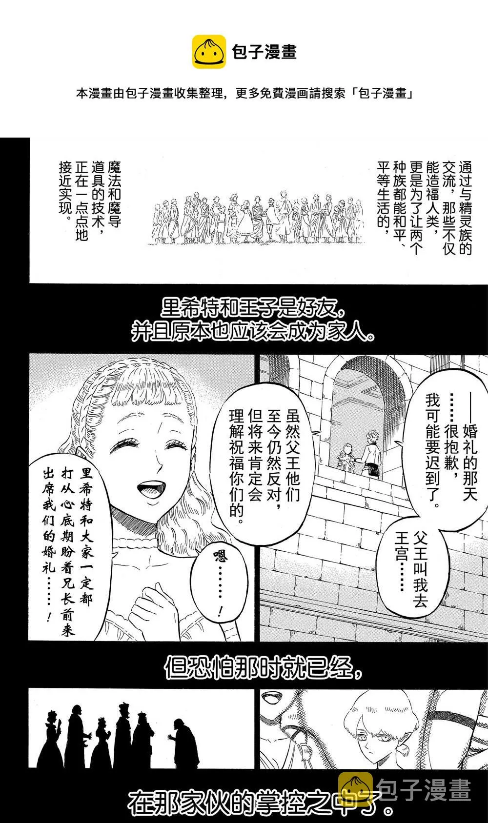 第204话 第6页