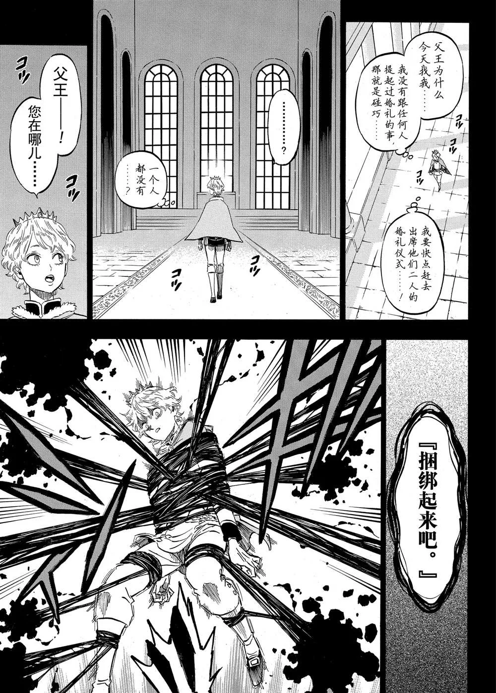第204话 第7页