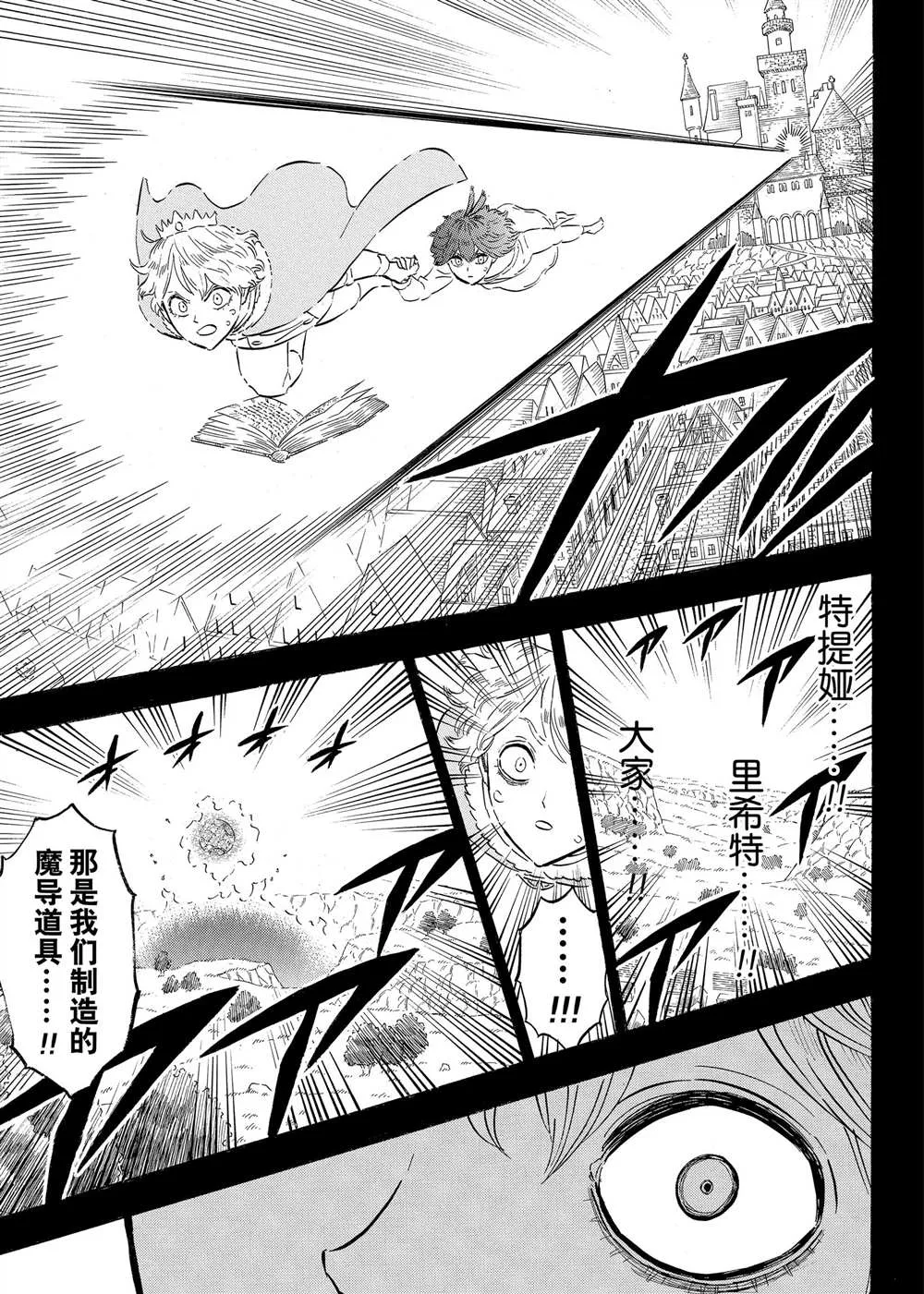 第204话 第11页