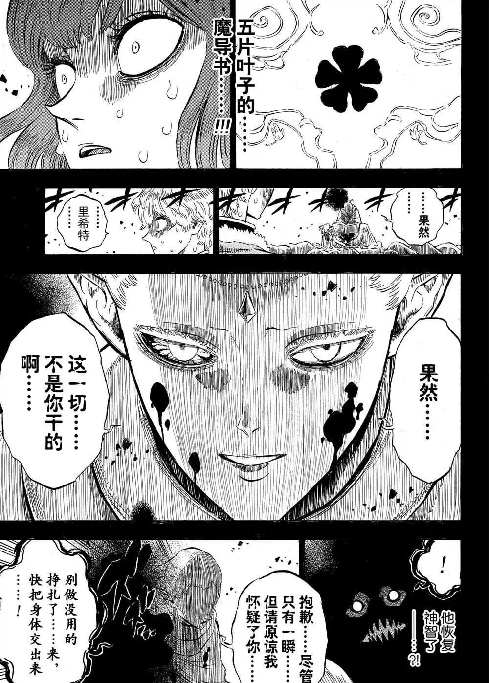 第204话 第13页
