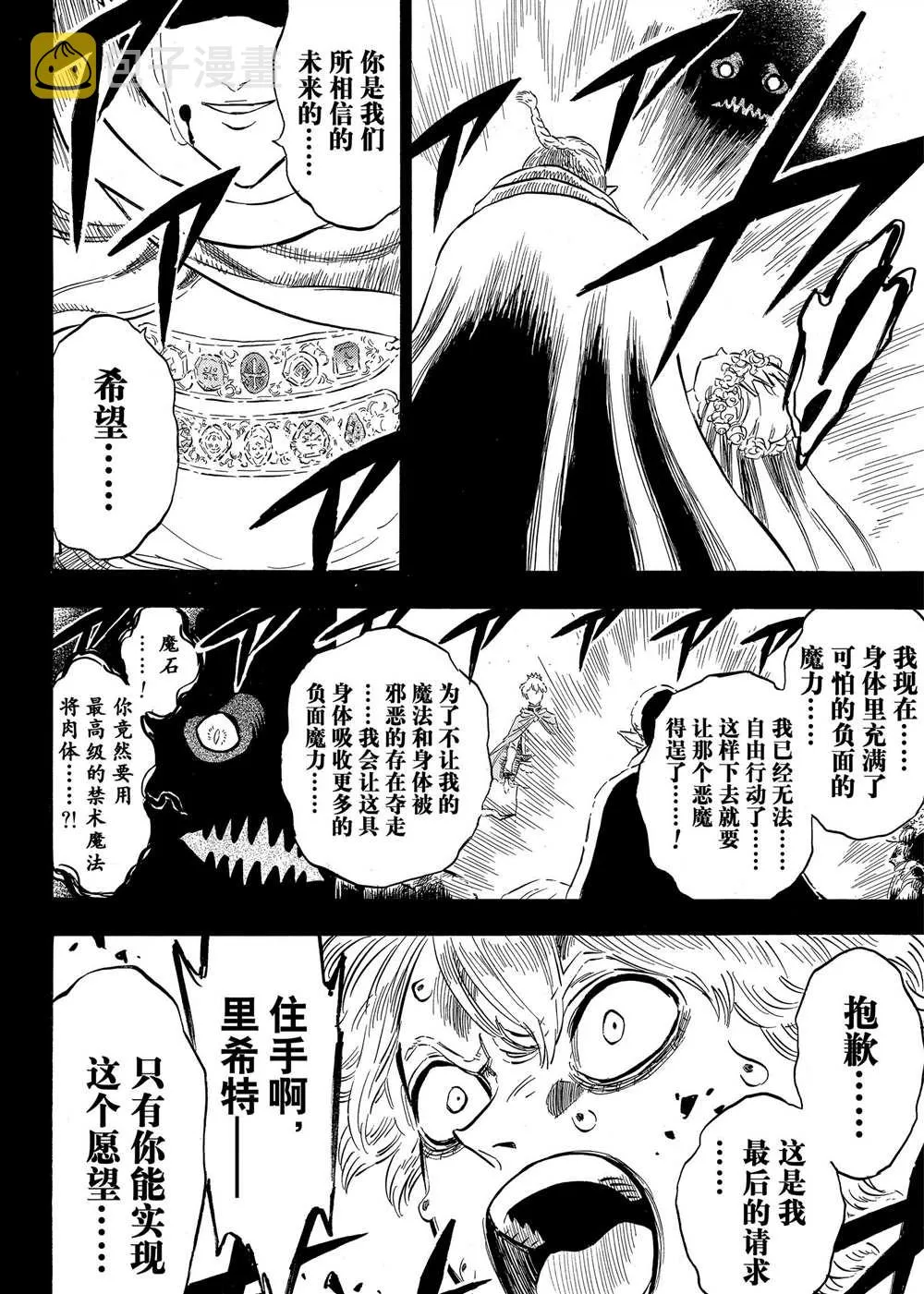 第204话 第14页