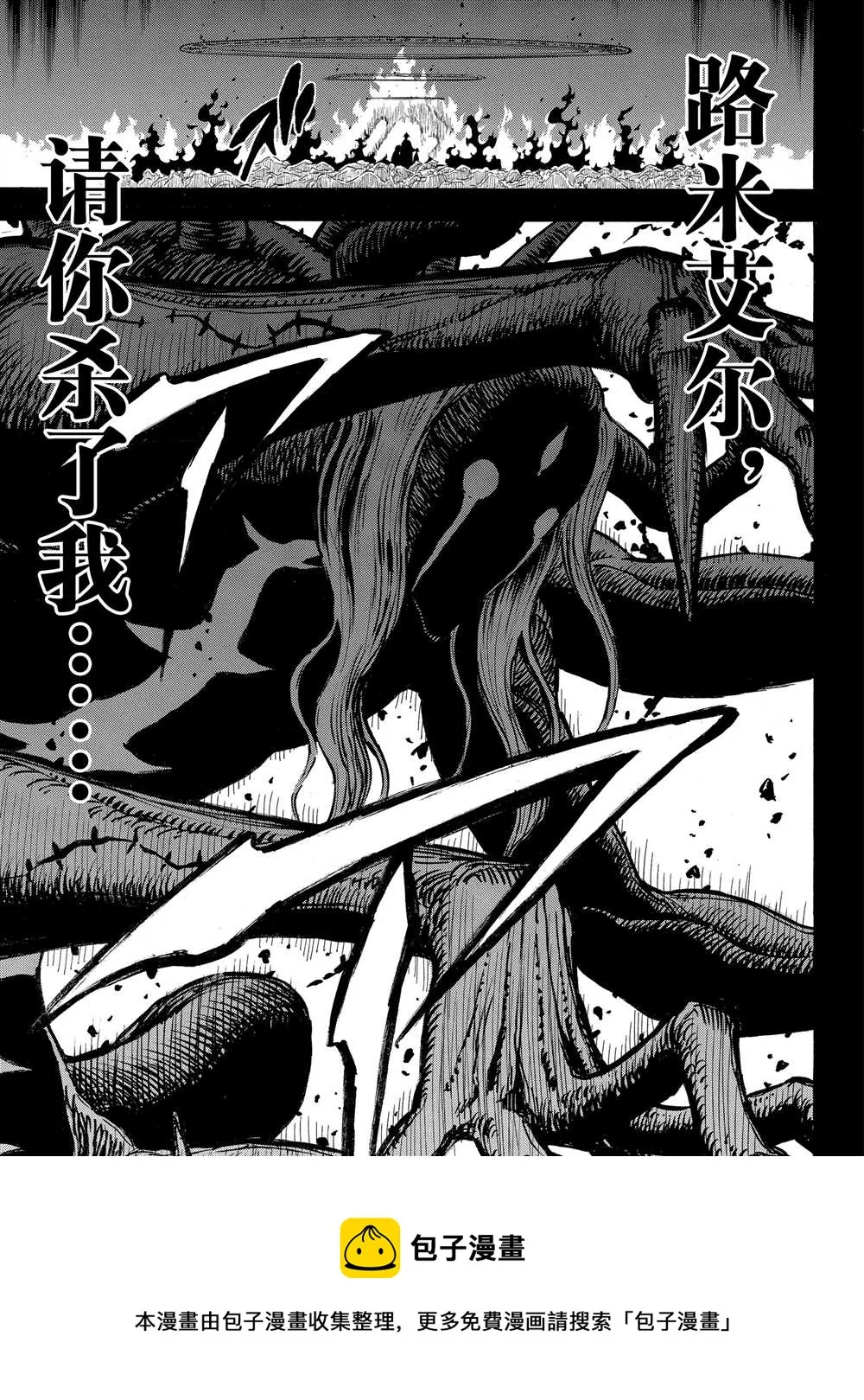 第204话 第15页