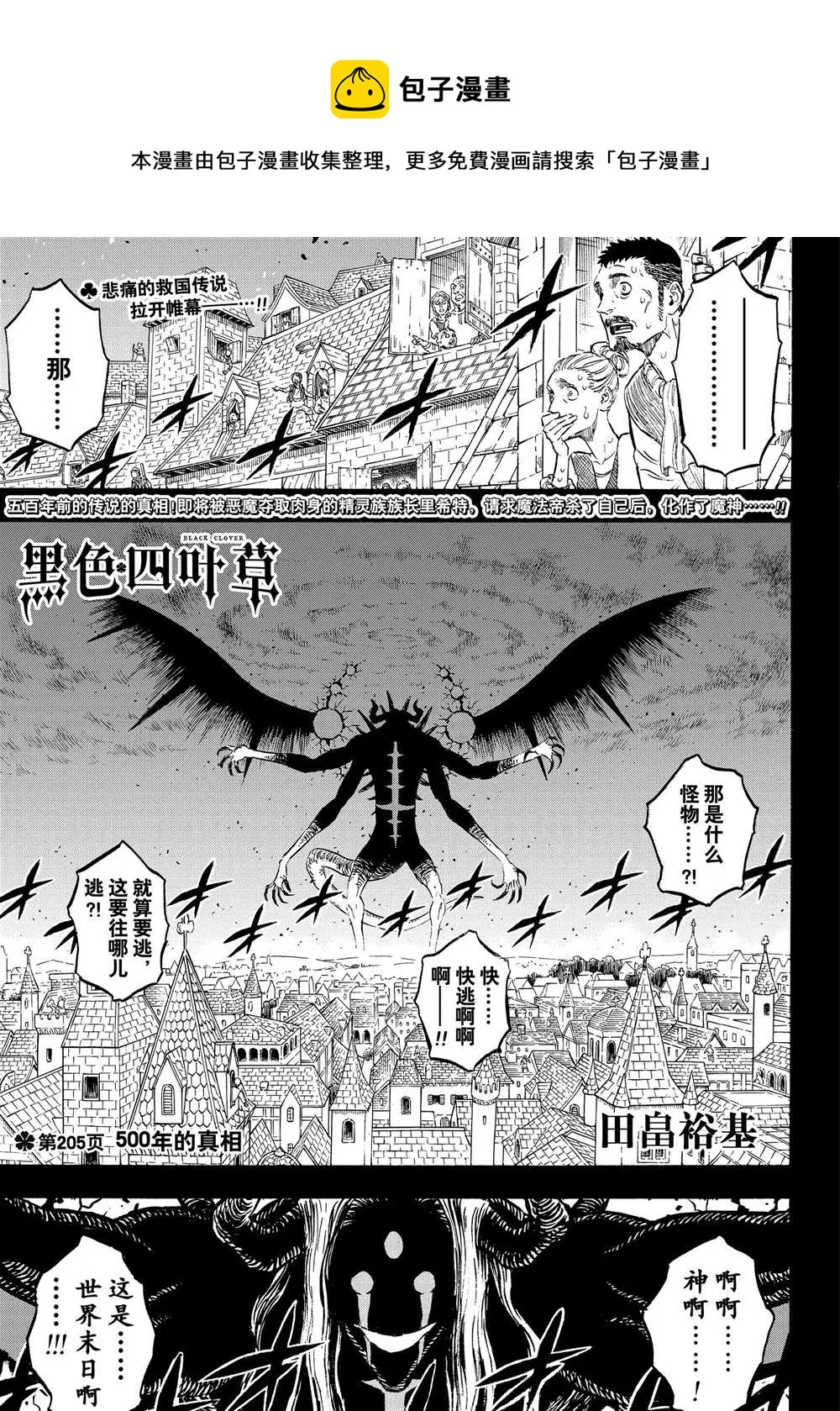 第205话 第1页