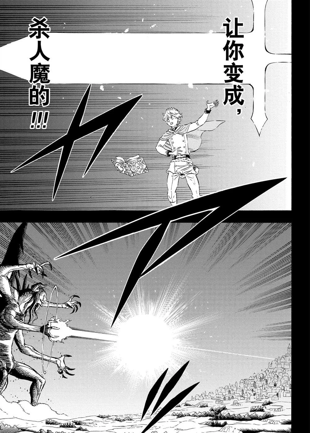 第205话 第3页