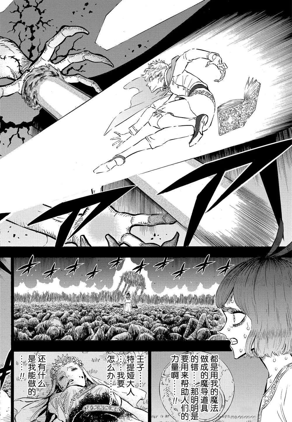 第205话 第4页