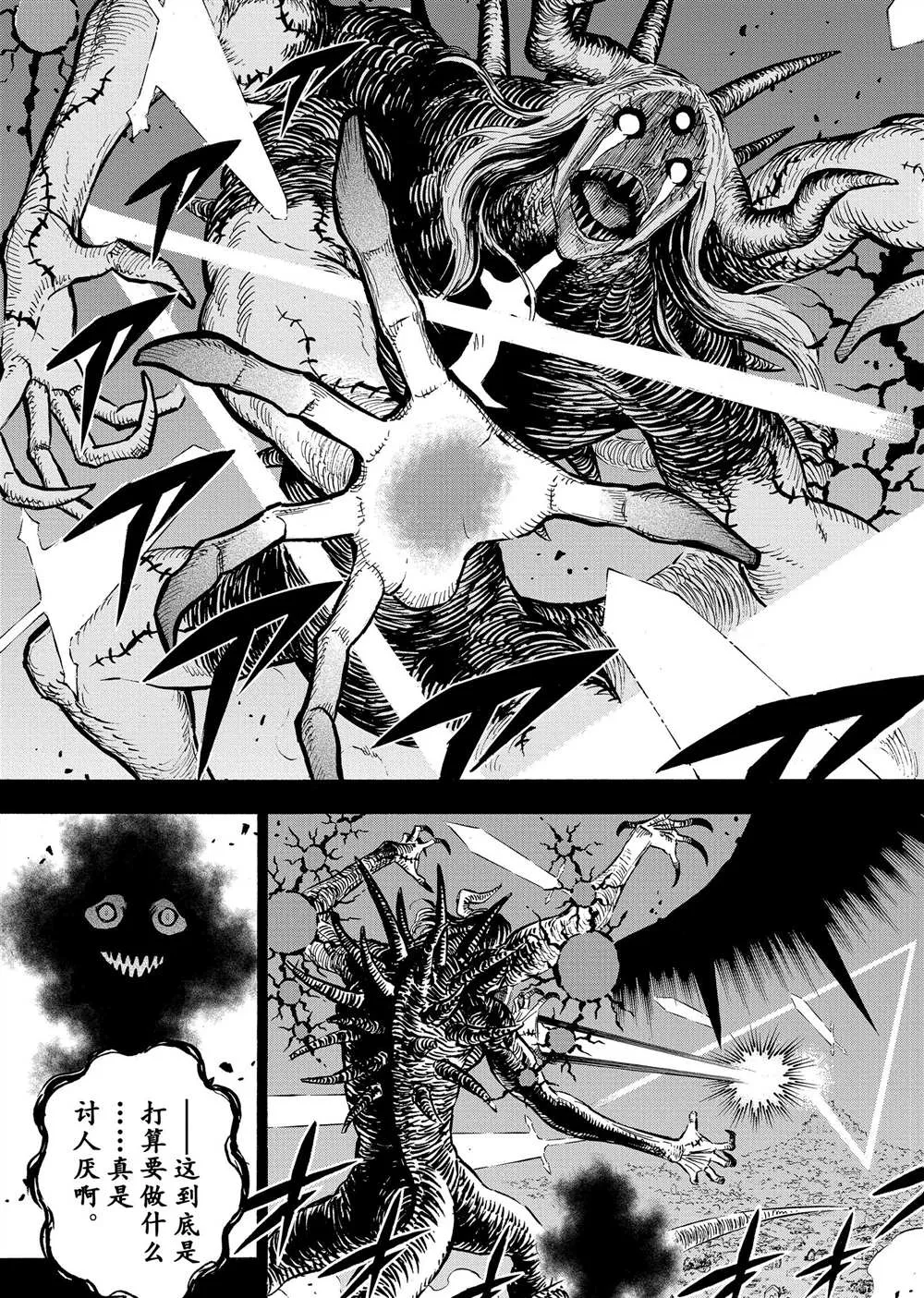 第205话 第5页
