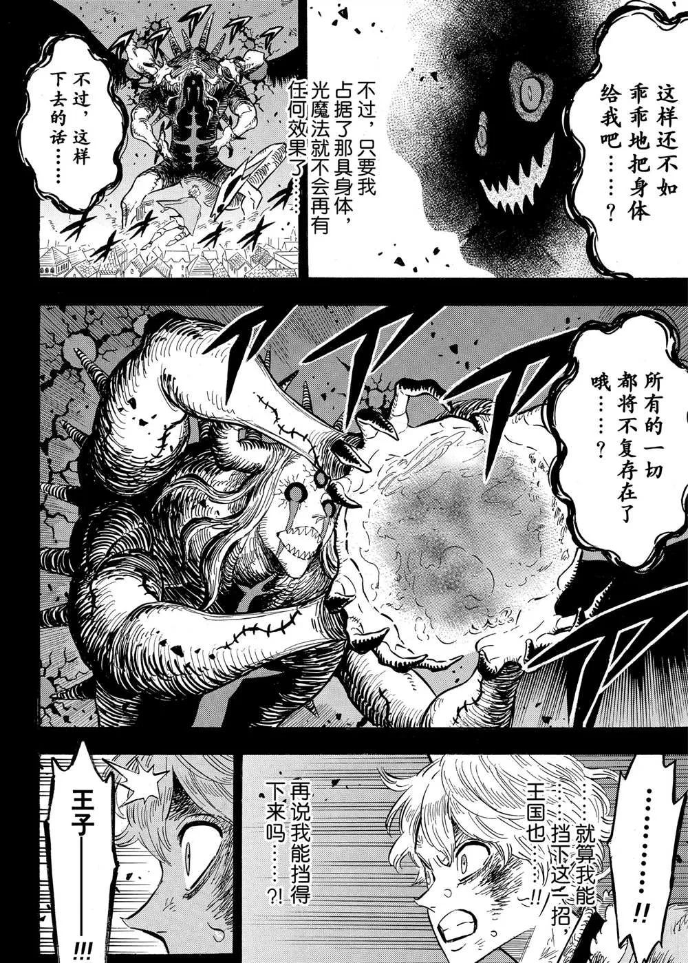 第205话 第6页