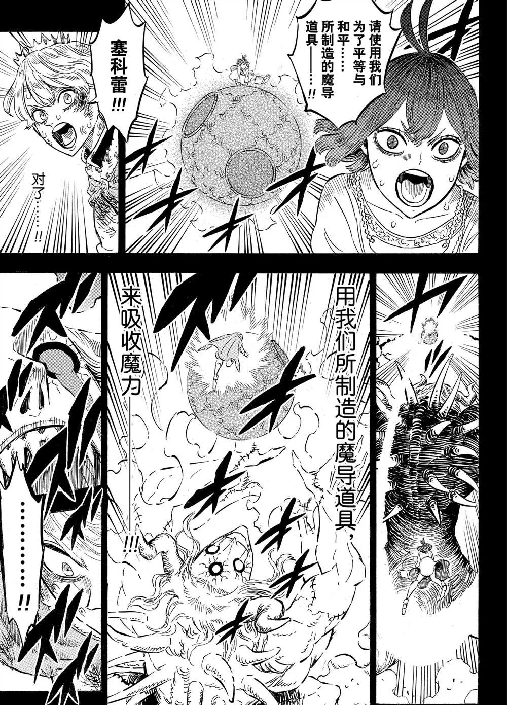第205话 第7页