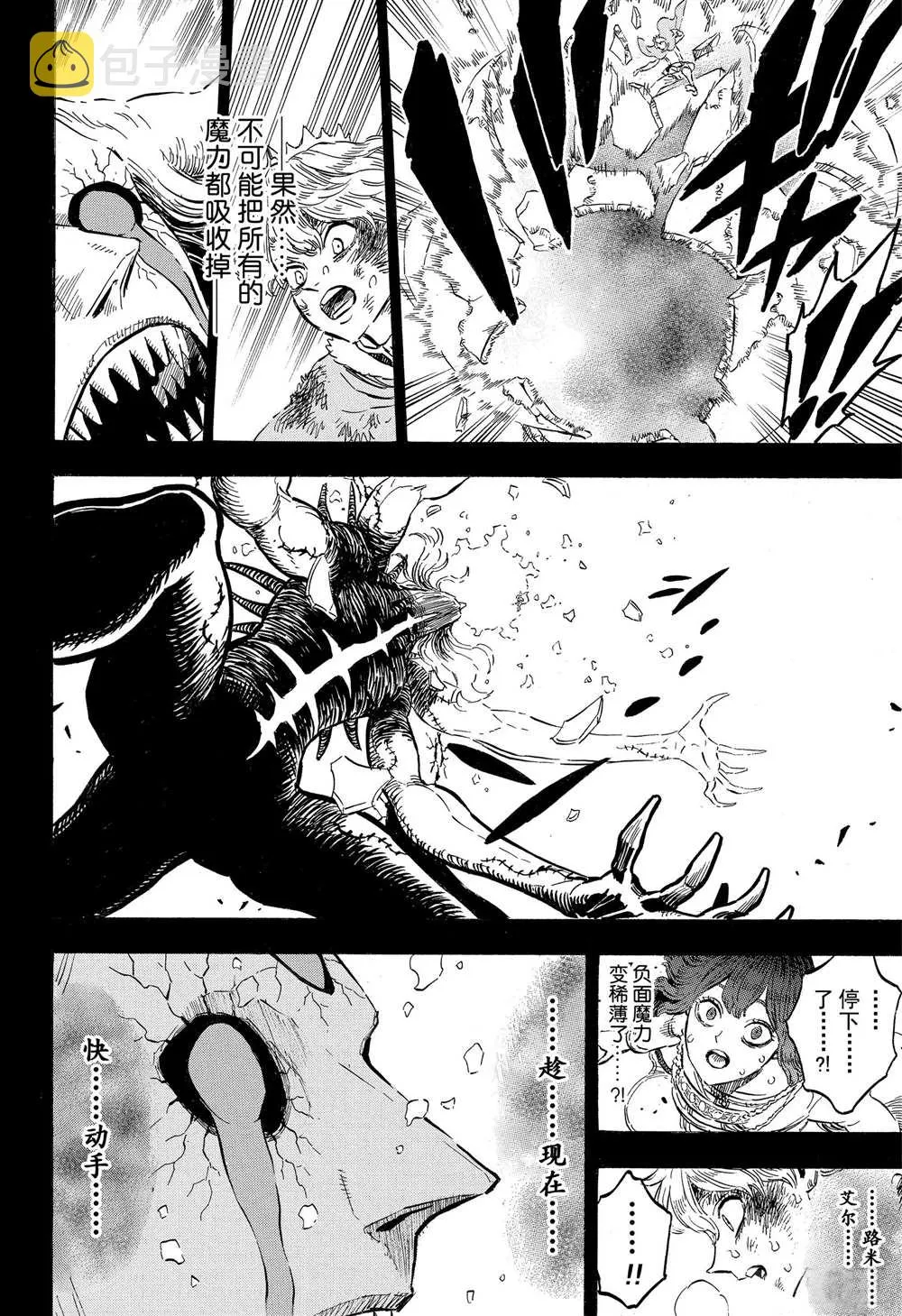 第205话 第8页