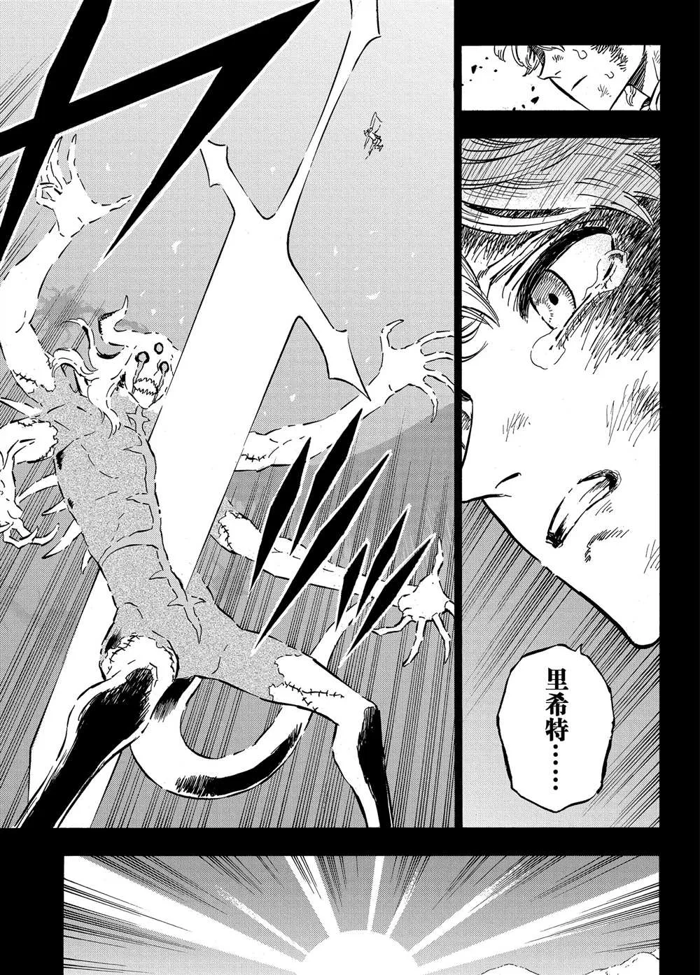 第205话 第9页