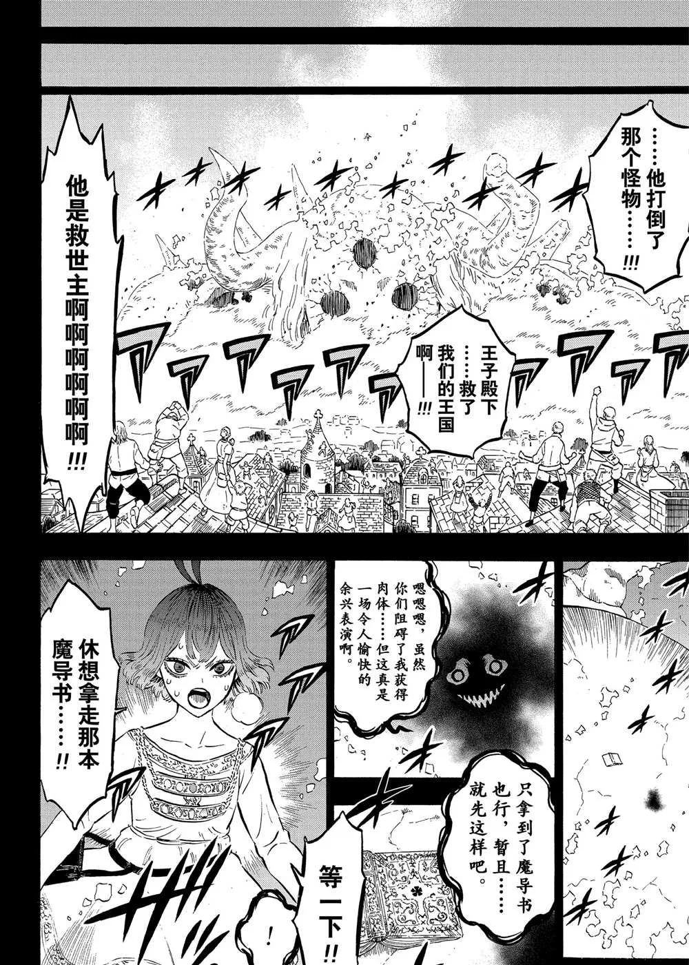 第205话 第10页