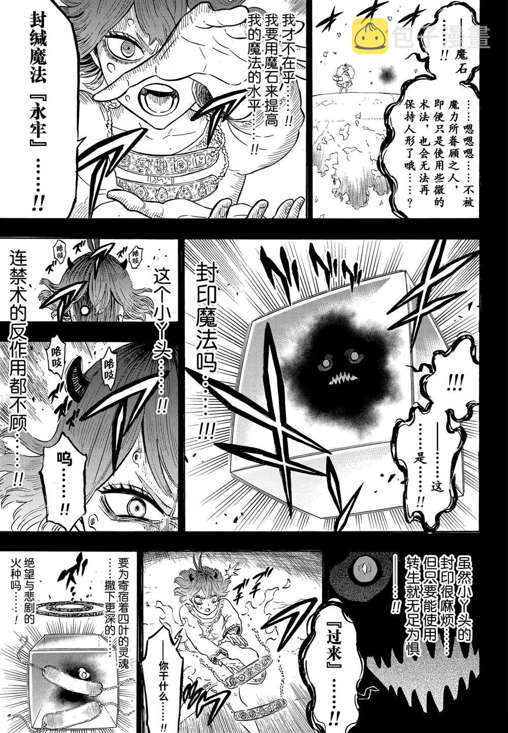 第205话 第11页