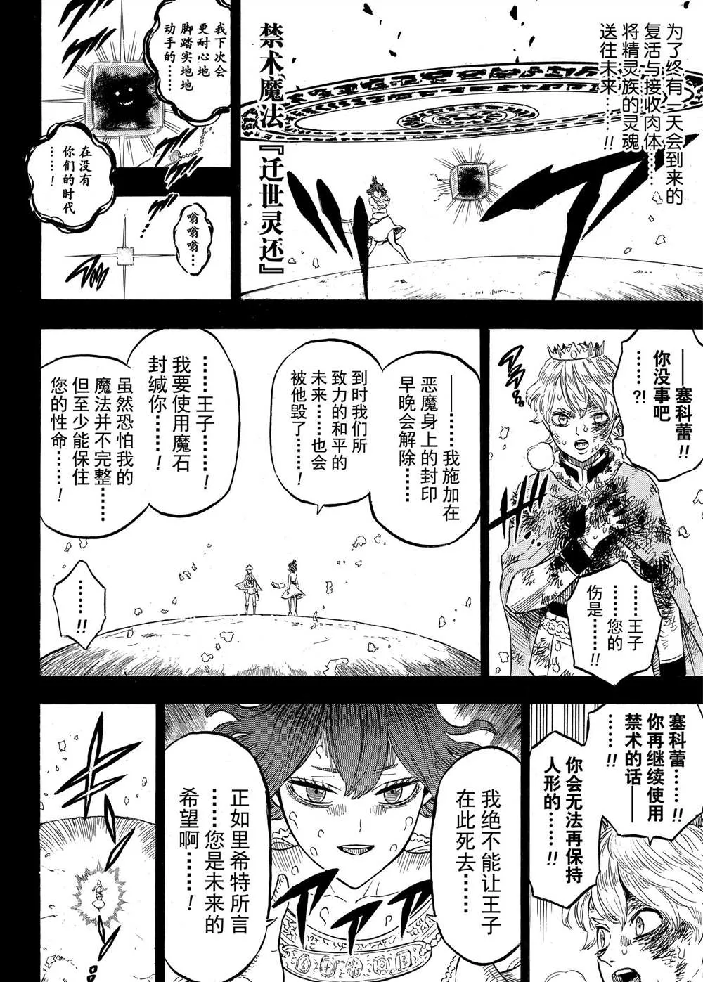 第205话 第12页