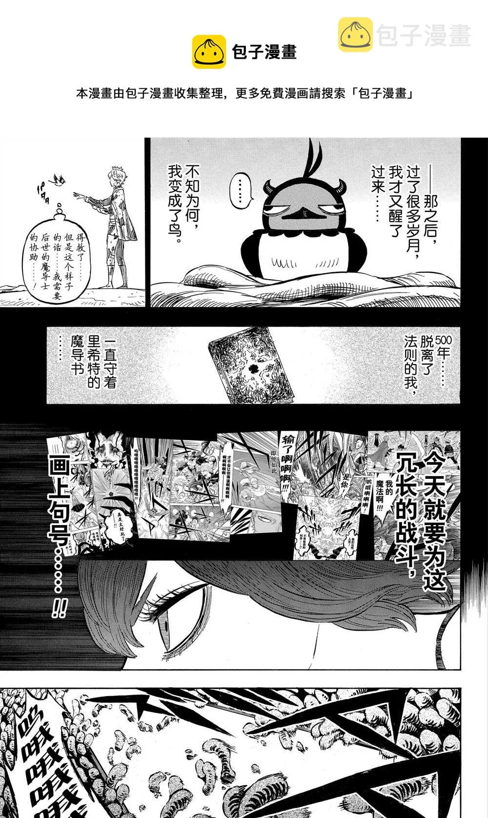 第205话 第13页