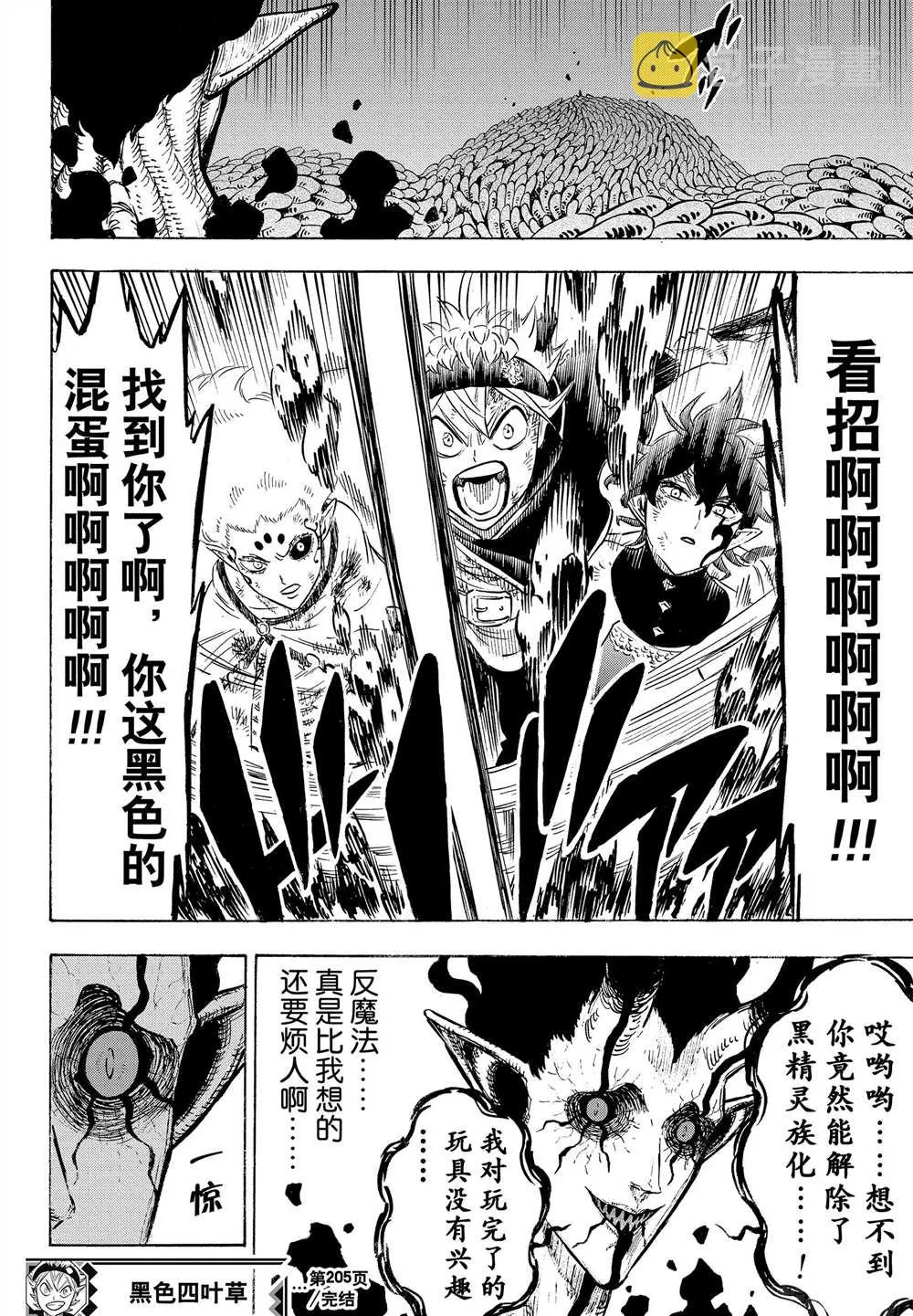 第205话 第14页