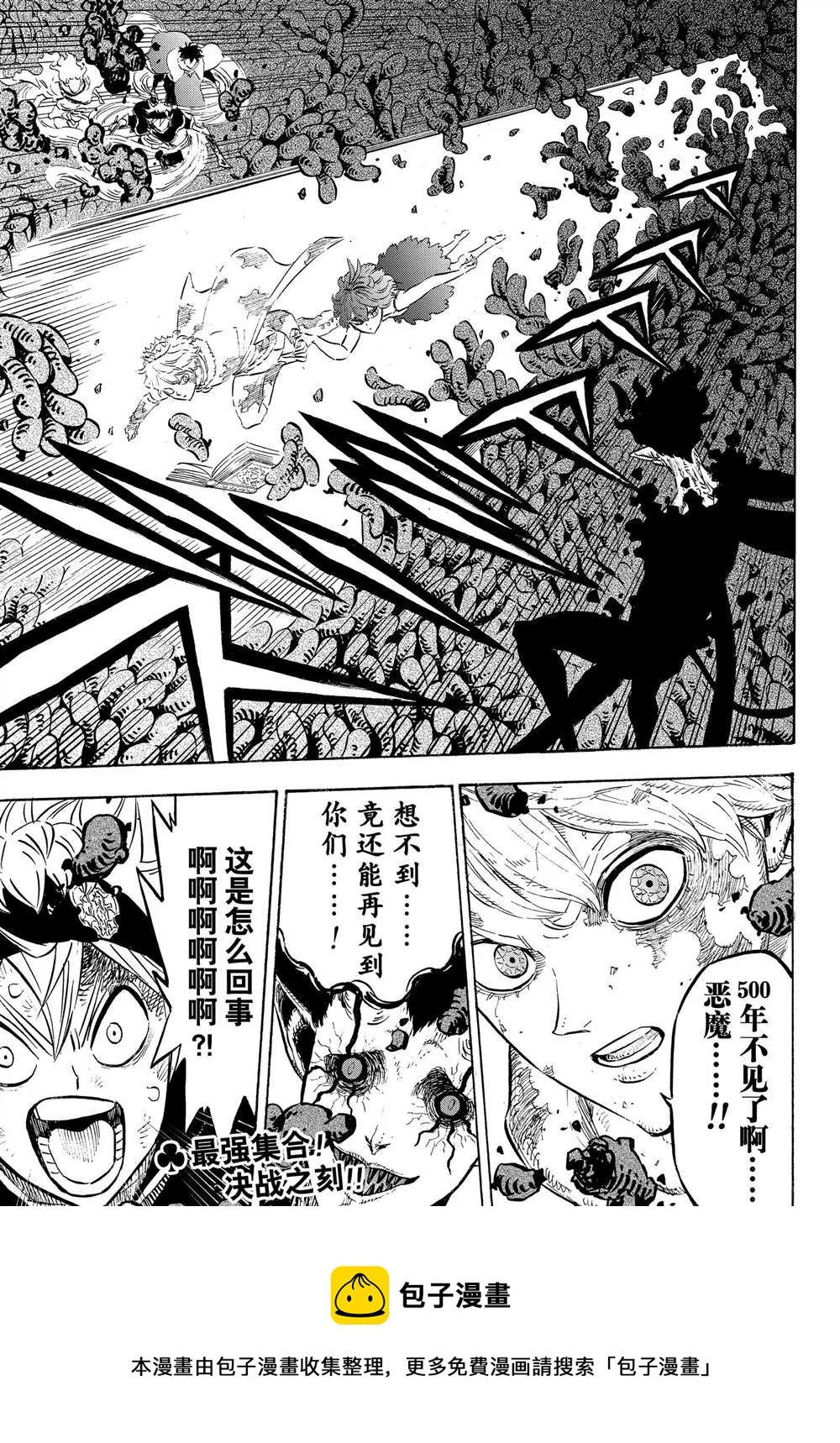 第205话 第15页