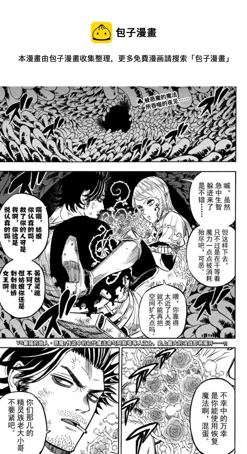 第206话 第1页